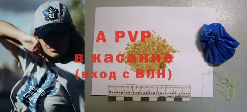 A-PVP Crystall  Безенчук 