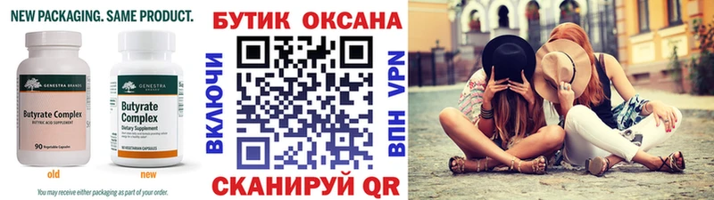Бутират GHB Безенчук