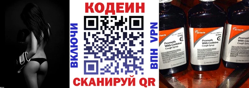Codein Purple Drank  Безенчук 