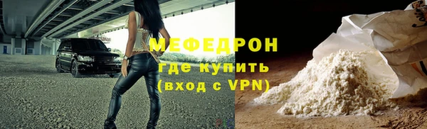 мефедрон VHQ Новозыбков